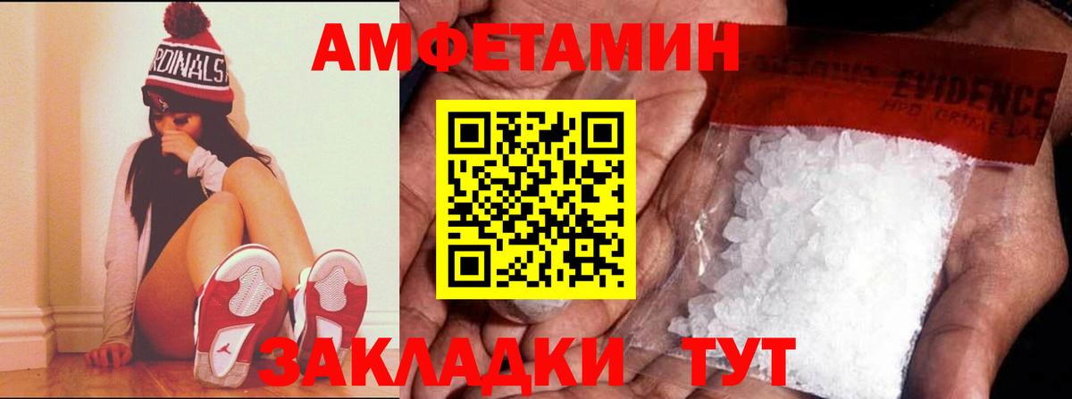 Amphetamine 98% Полысаево