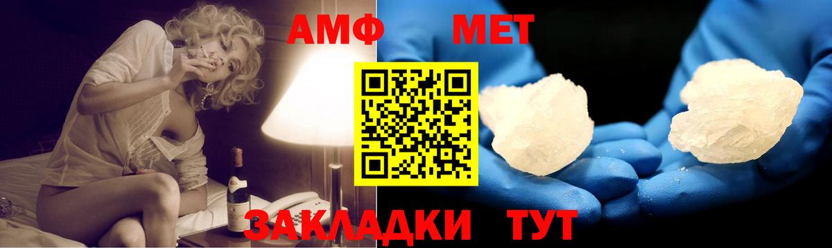 Amphetamine 97%  Вход с VPN  Полысаево 