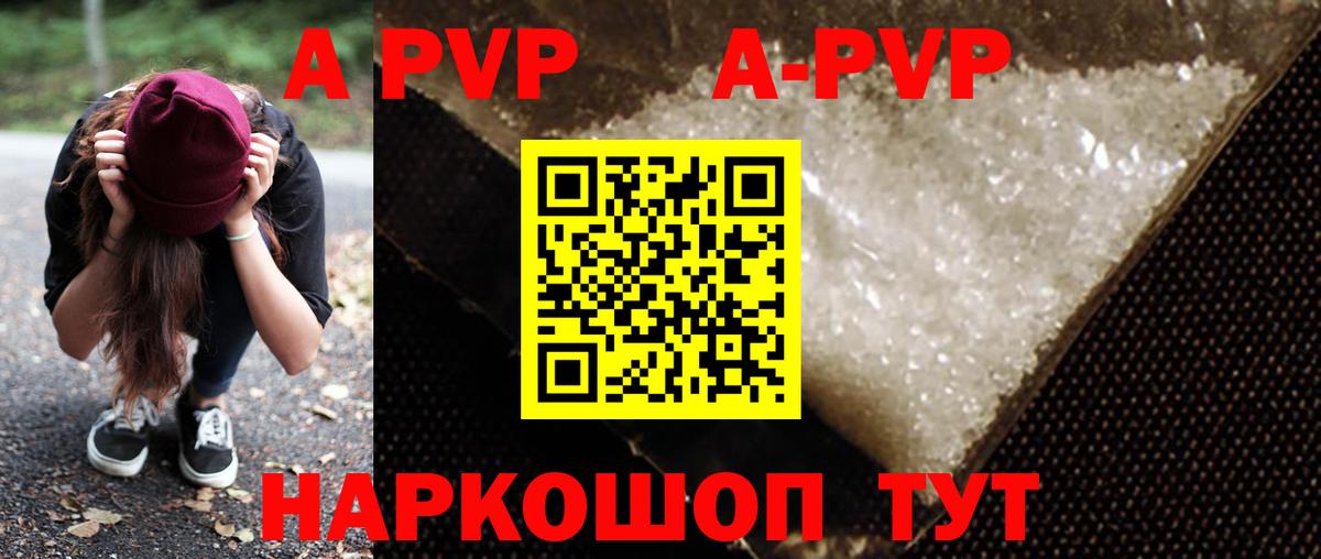 Alpha PVP Crystall Полысаево