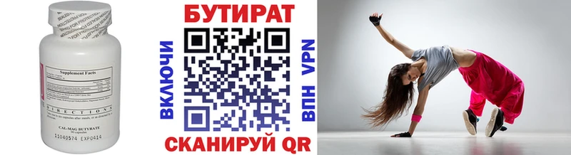 БУТИРАТ вода  ОМГ ОМГ ONION  Полысаево  купить закладку 