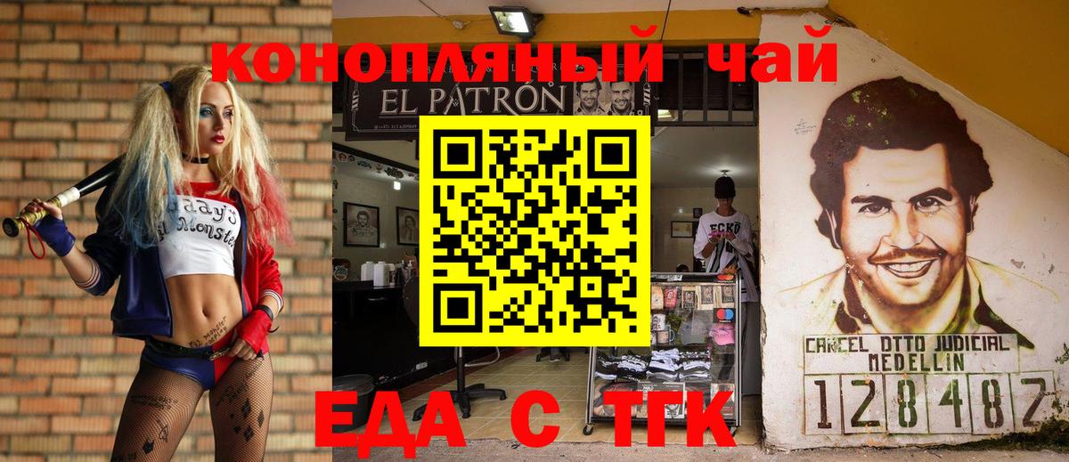 Еда ТГК конопля  Вход с VPN  Полысаево 