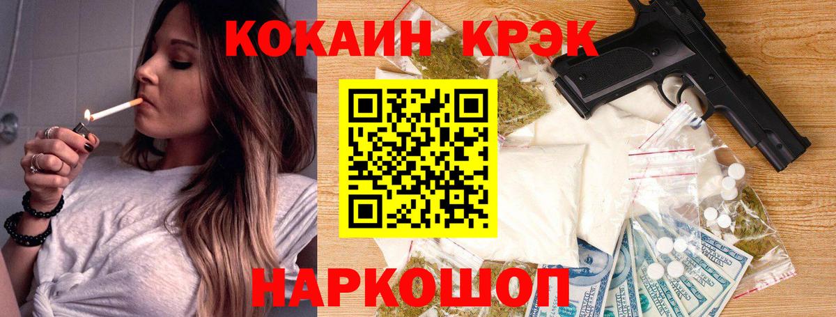 Кокаин FishScale Полысаево