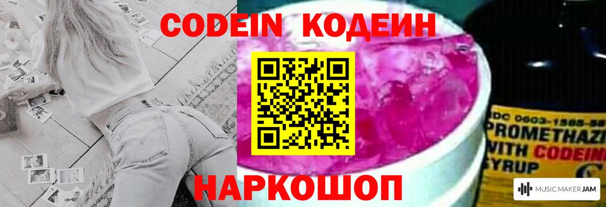 Кодеиновый сироп Lean напиток Lean (лин)  Кодеиновый сироп Lean напиток Lean (лин)  Вход с VPN  Полысаево 