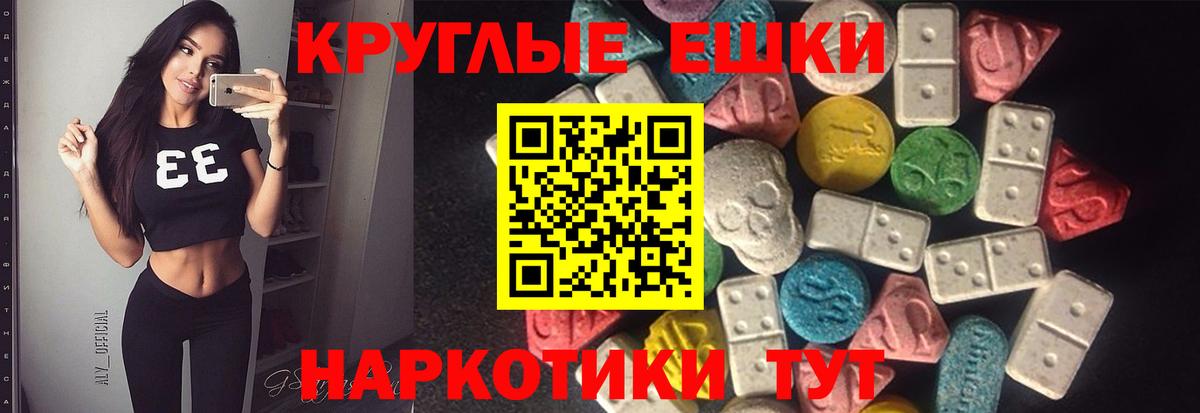 ЭКСТАЗИ ешки  ЭКСТАЗИ  Экстази mix  даркнет состав  Вход с VPN  Полысаево 