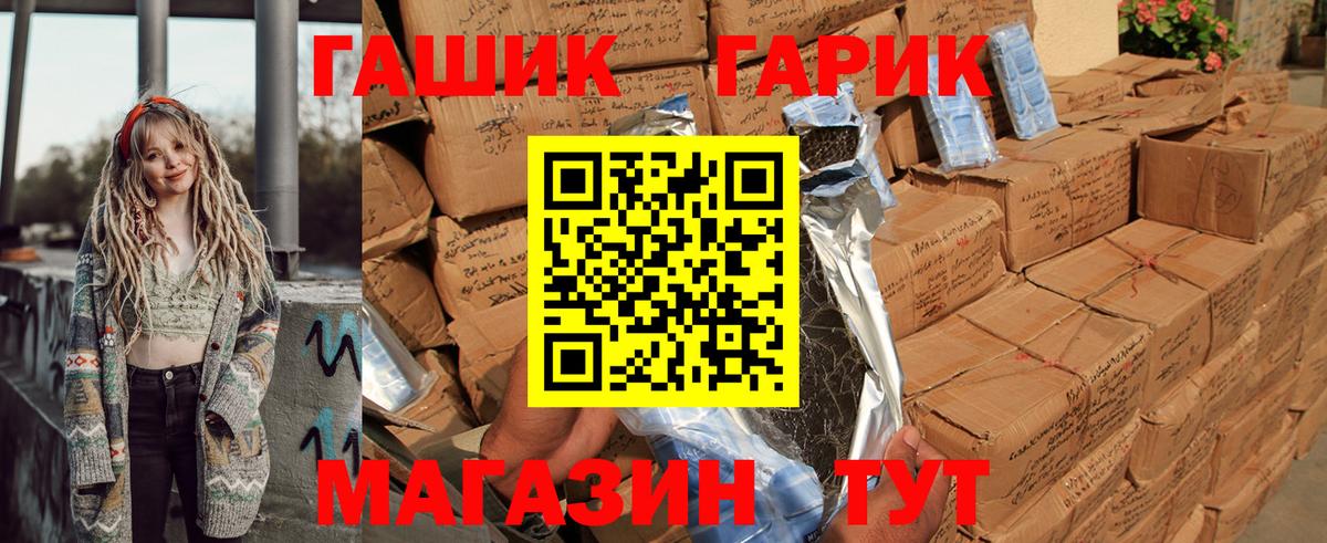 ГАШ 40% ТГК Полысаево