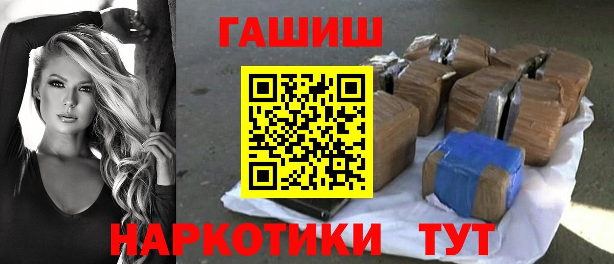 ГАШИШ убойный  Вход с VPN  Полысаево  Гашиш Premium 