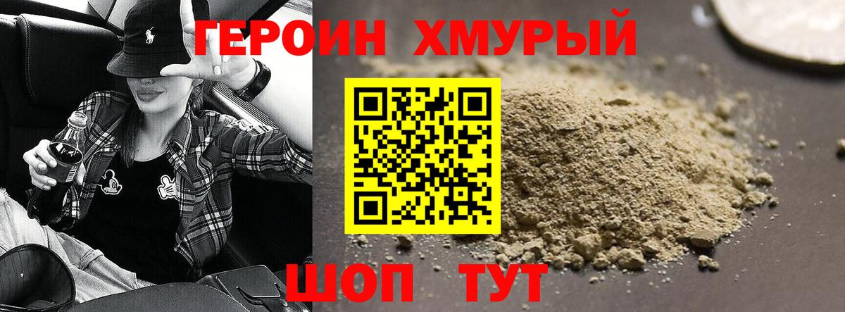 ГЕРОИН герыч  Вход с VPN  ГЕРОИН  Полысаево 