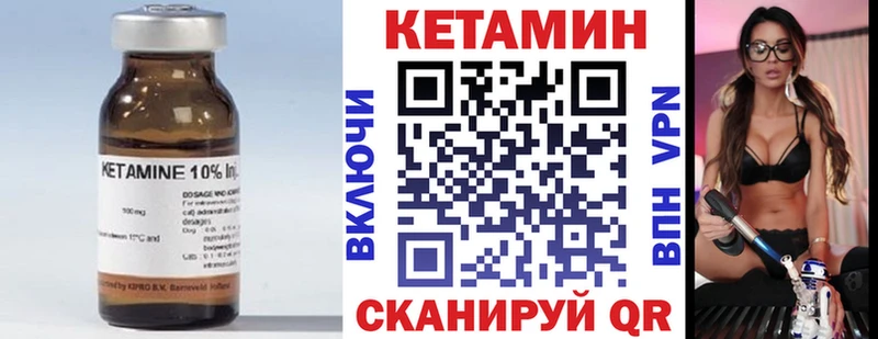 цена Полысаево Кетамин VHQ