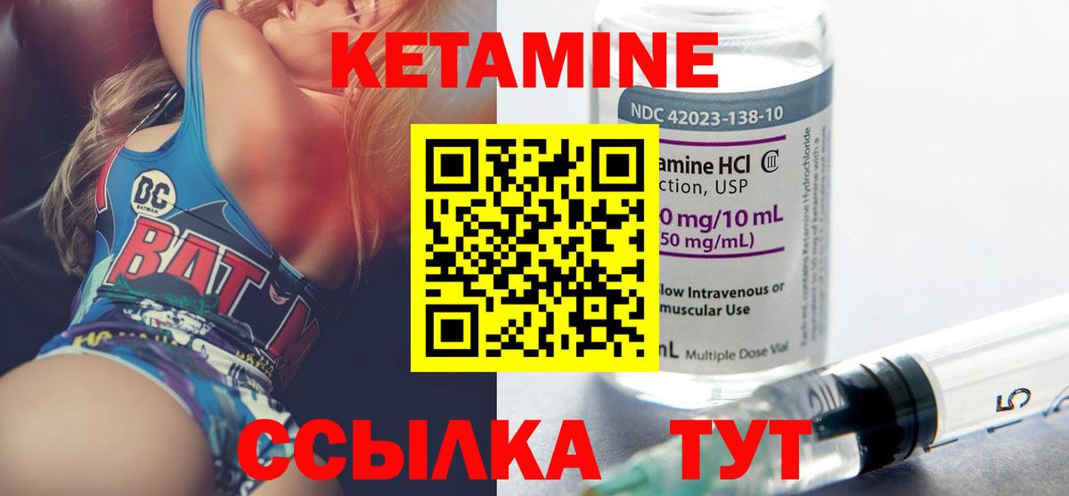 Кетамин VHQ Полысаево