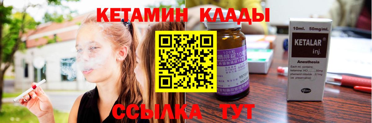 Полысаево  omg tor  Вход с VPN  Кетамин ketamine 