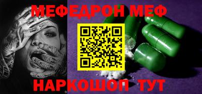 мяу мяу мука Славгород