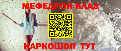 мяу мяу мука Славгород