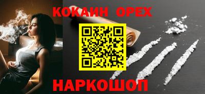 кокаин премиум Сланцы