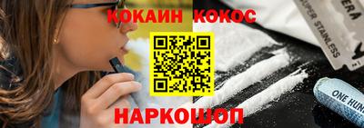 кокаин премиум Сланцы