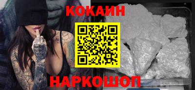 кокаин премиум Сланцы