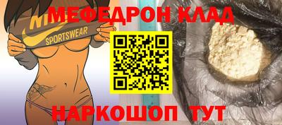мяу мяу мука Славгород