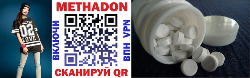 продажа наркотиков  Полысаево  Метадон methadone 