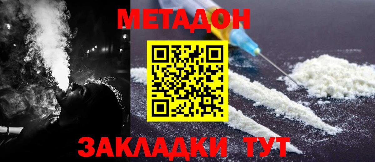 МЕТАДОН белоснежный Полысаево