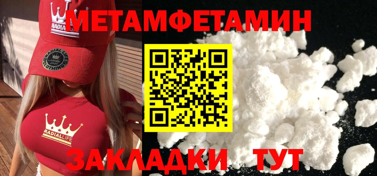 МЕТАМФЕТАМИН пудра Полысаево