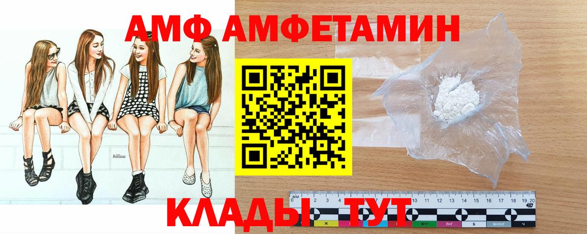 Полысаево  МЕТАМФЕТАМИН  Вход с VPN  Метамфетамин пудра 