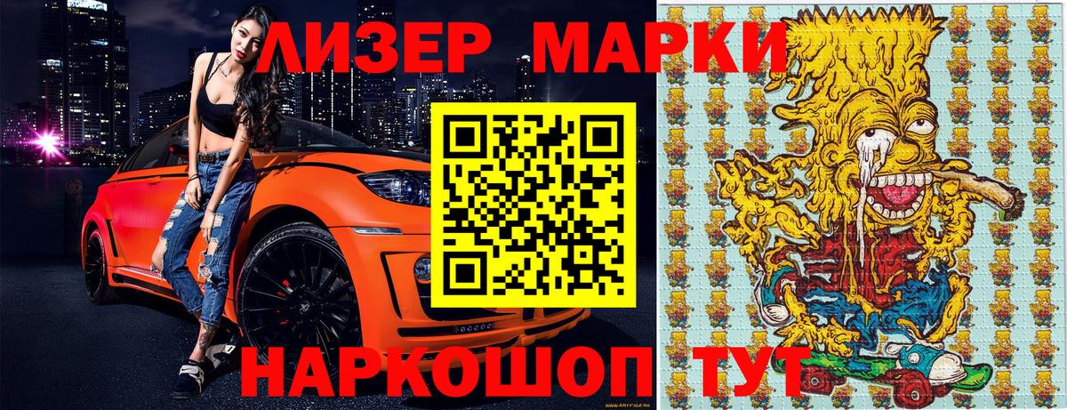 Марки N-bome 1500мкг  Марки N-bome  Полысаево  Вход с VPN 