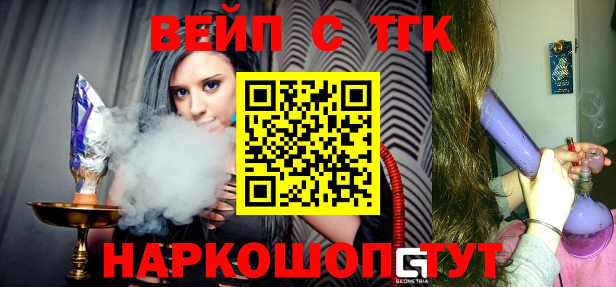 ТГК THC oil Полысаево