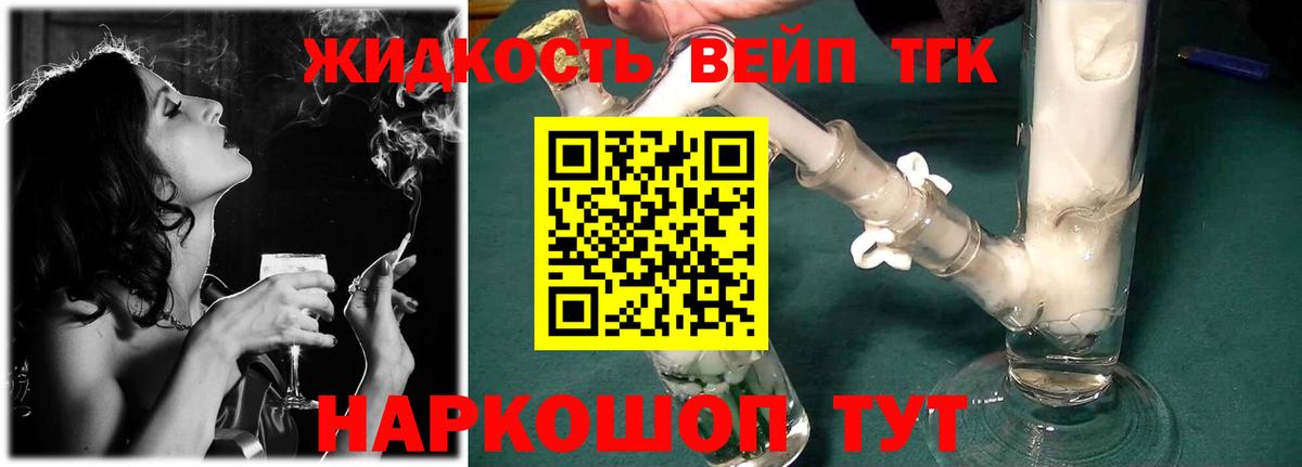 Полысаево  ТГК THC oil  Вход с VPN  ТГК Wax 